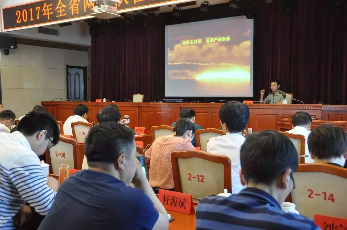 2017年全省网络舆论引导培训班在黄陵举行