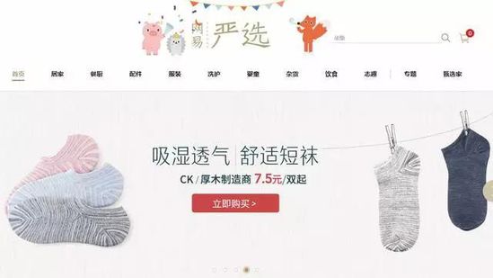 网易严选这次怼输了:还怼出两根软肋