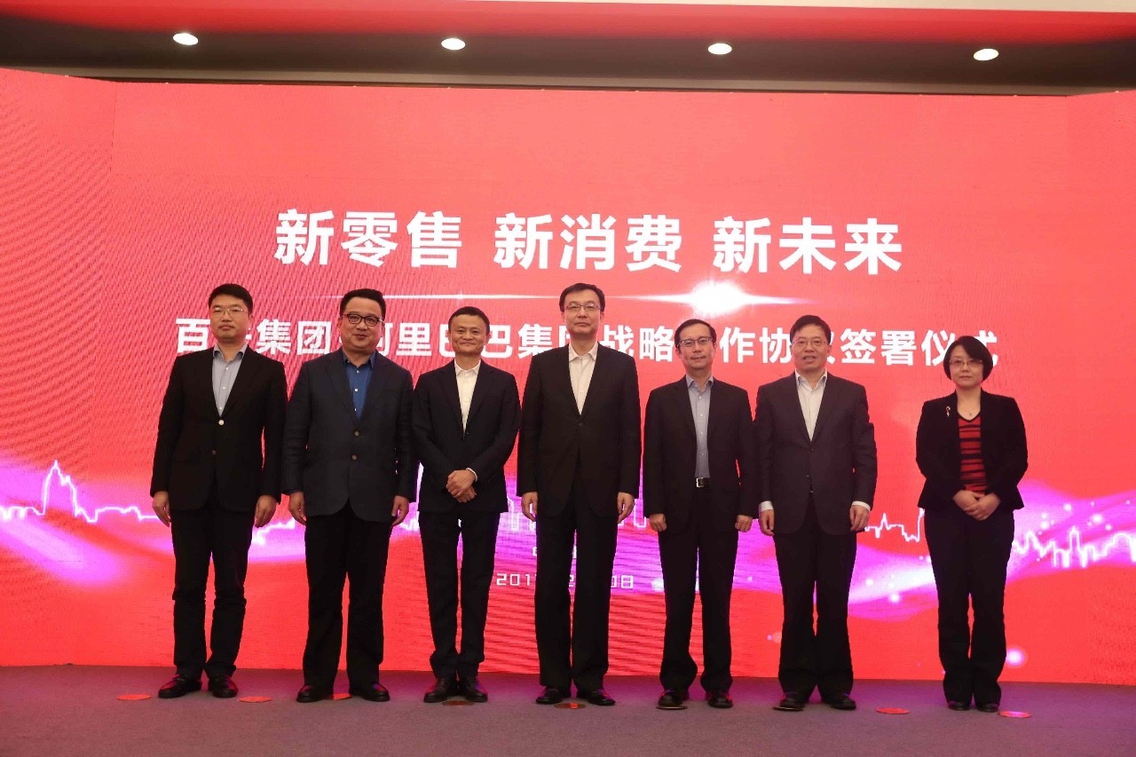 阿里入股联华超市,新零售生态诞生哪些新物种