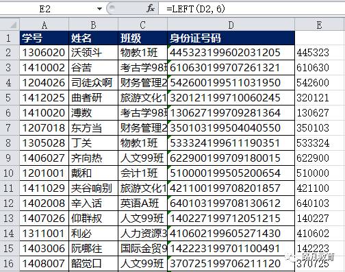 Excel小技巧