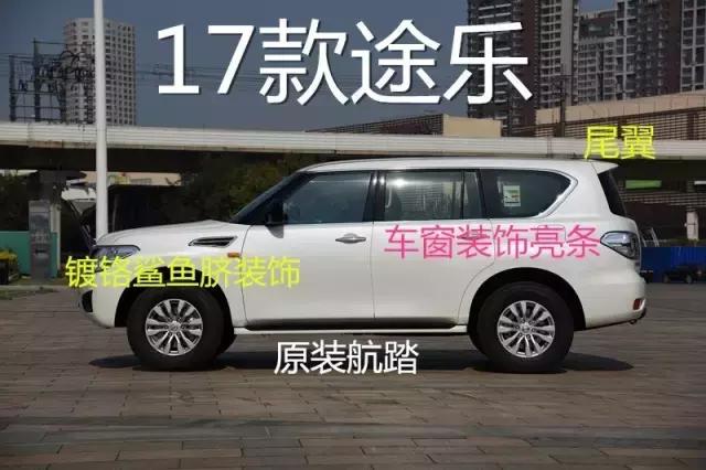 17款途樂4.0對比酷路澤4.0現車哪個價格合適