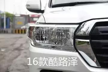 17款途樂4.0對比酷路澤4.0現車哪個價格合適