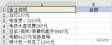 办公软件技巧