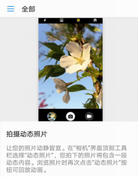 扫一扫、语音转文字…HUAWEI nova 2有哪些你