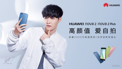 体验才是硬道理 “自拍神器”HUAWEI nova 2若何化身“解题大神”【数码&手机】风气中国网