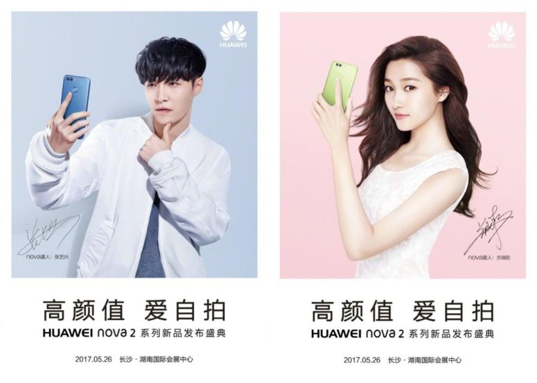 HUAWEI nova 2是否向导华为走出中端围城？【数码&手机】风气中国网