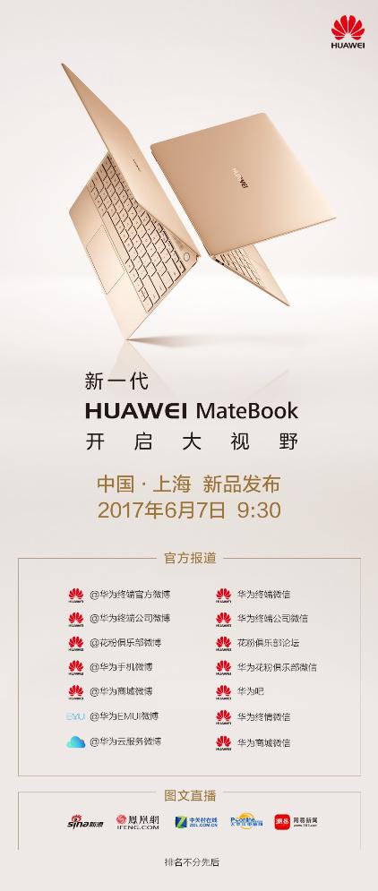 天下爱眼日 华为MateBook系列新品掀起爱眼热潮【数码&手机】风气中国网