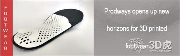 Nike采用Prodways TPU材料3D打印鞋子(图2)