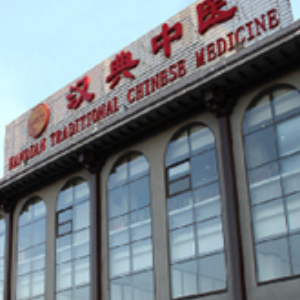 【一点资讯】汉典中医医院