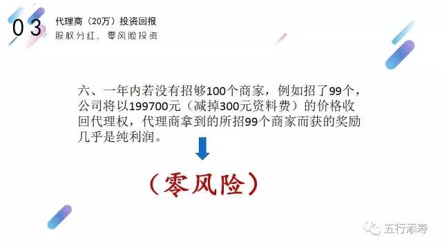 曝光丨投2万赚140万，微领地---小蜜涉嫌传销