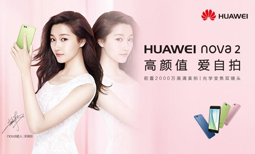 “自拍神器”凭甚么这么火？解读HUAWEI nova 2系列自拍样张【数码&手机】风气中国网