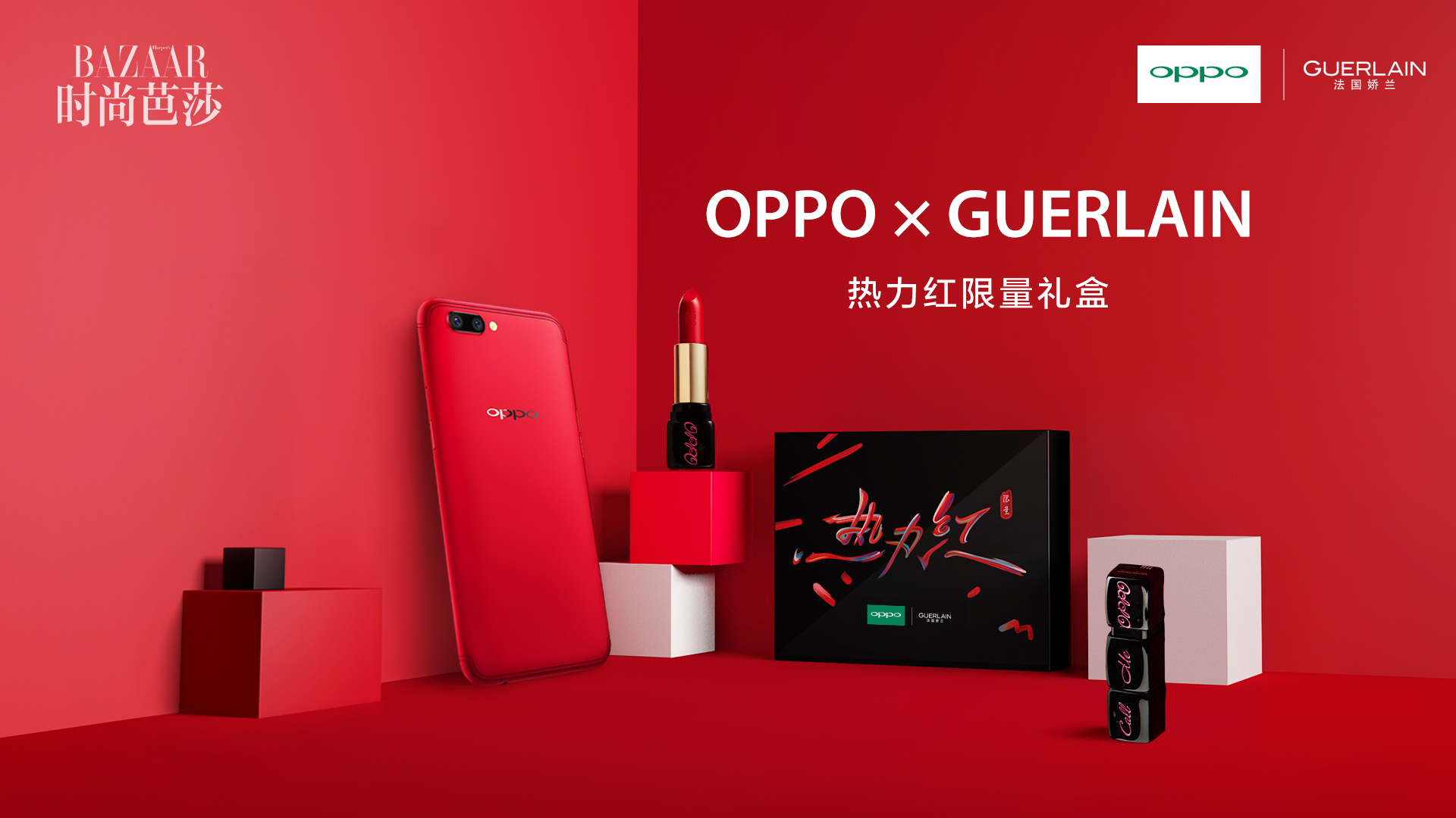 刚刚发布，OPPO R11热力红就已红遍整个娱乐圈【数码&手机】风尚中国网