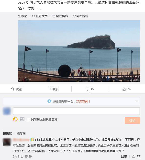 baby录节目被砸受伤 用生命录节目还有谁？(图4)