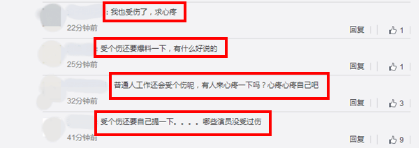 baby录节目被砸受伤 用生命录节目还有谁？(图10)