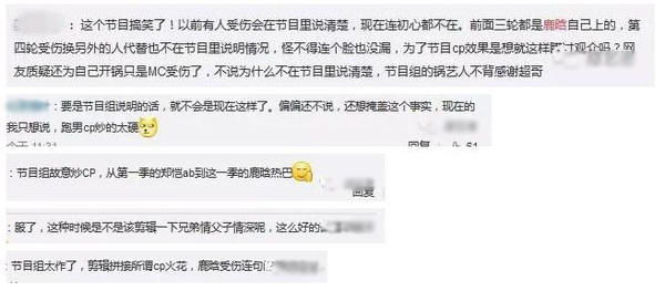 baby录节目被砸受伤 用生命录节目还有谁？(图16)