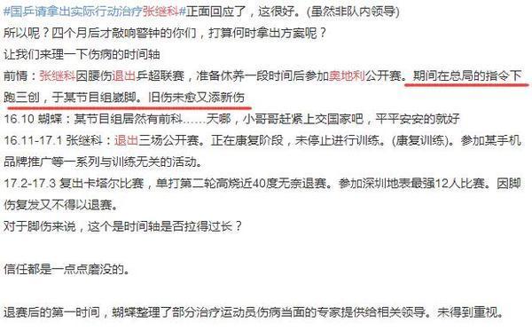 baby录节目被砸受伤 用生命录节目还有谁？(图28)