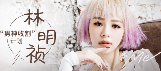薛之谦《刚刚好》MV女主上线!6月21日林明祯登陆板栗直播!【娱乐新闻】风尚中国网
