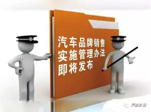 车市资讯：汽车销售新规实施在即 汽车流通市场调查