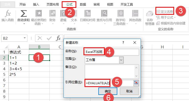 成都办公软件培训班