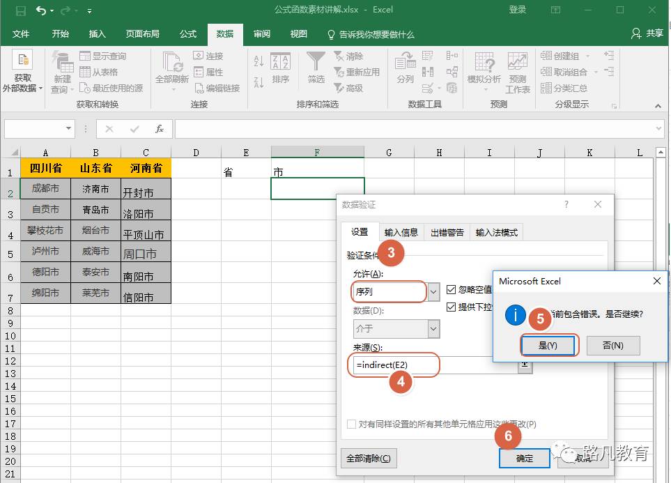 成都办公软件培训班