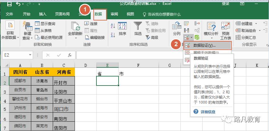 成都办公软件培训班