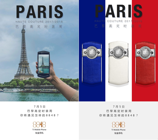 8848钛金手机将亮相法国巴黎高定时装周【数码&手机】风气中国网