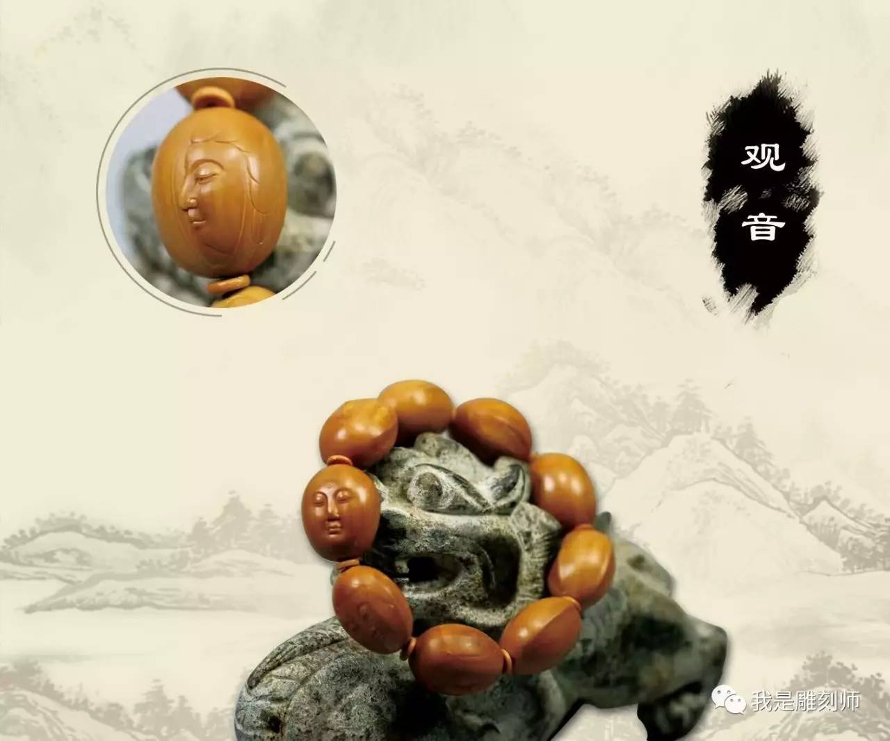 我是雕刻师--凰玥