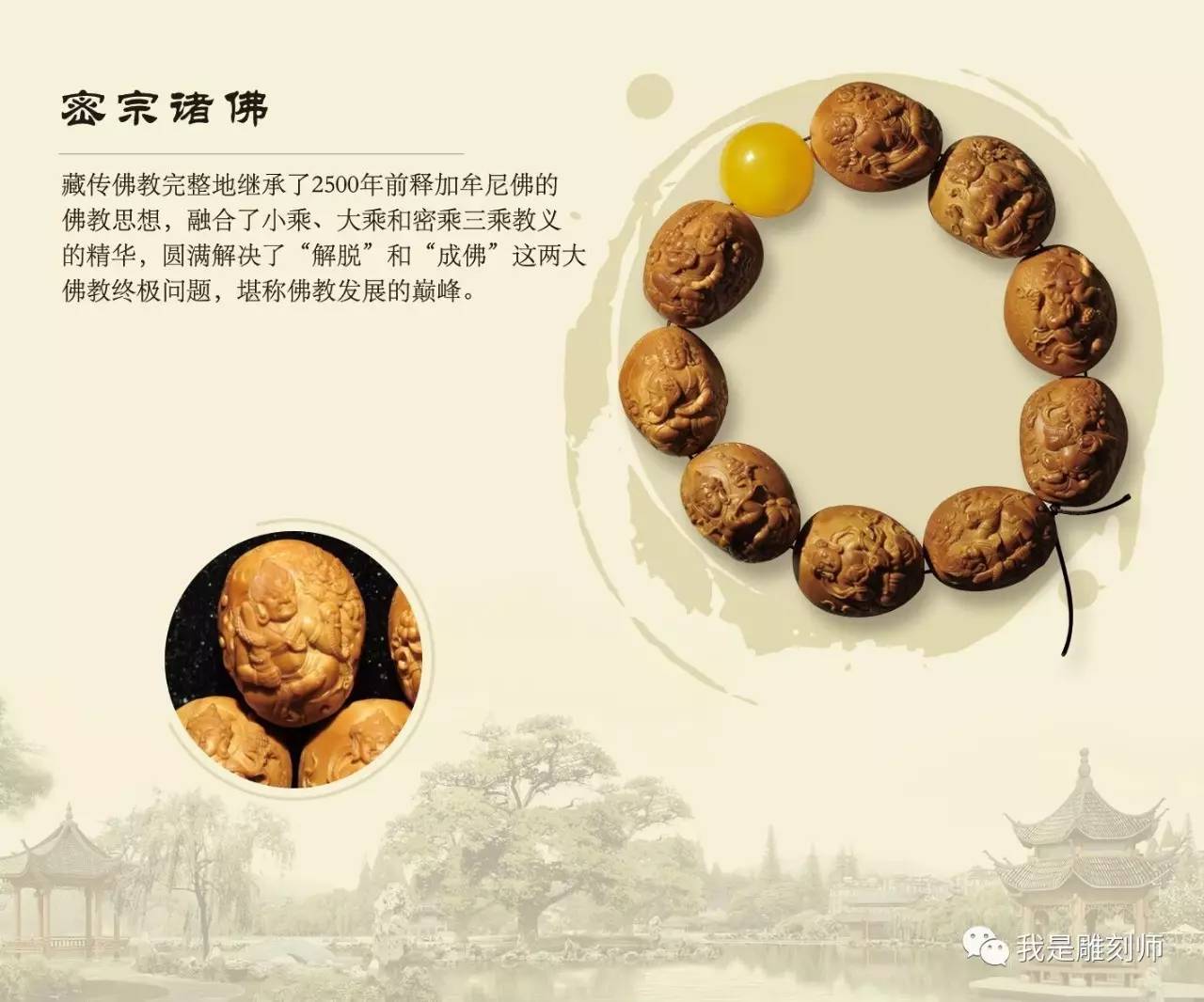 我是雕刻师--凰玥