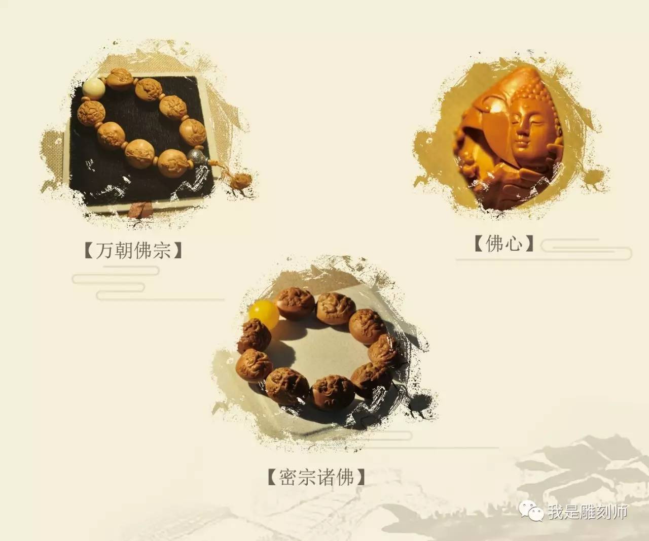 我是雕刻师--凰玥