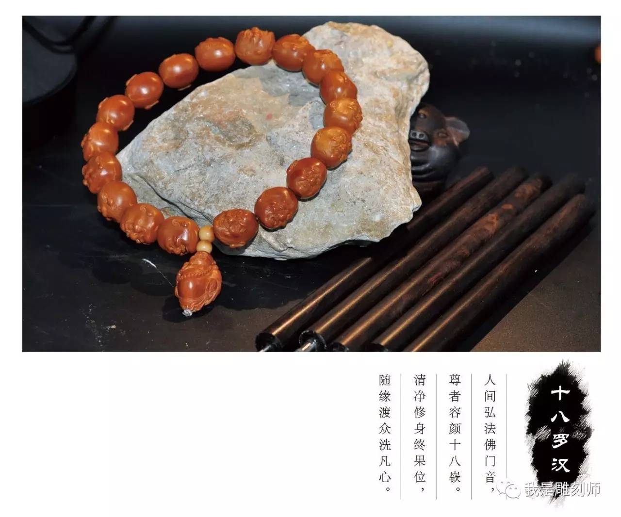 我是雕刻师--凰玥