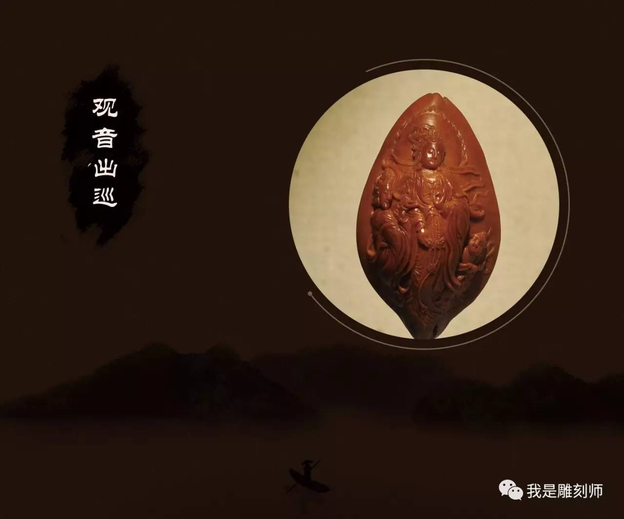 我是雕刻师--凰玥