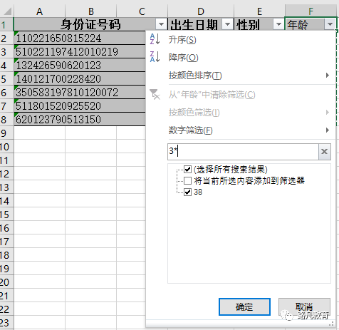 成都办公软件培训班