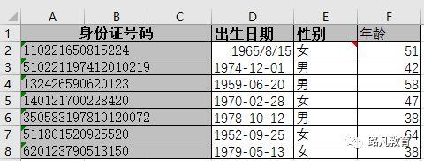 成都office培训班