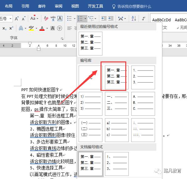 自定义编号设置