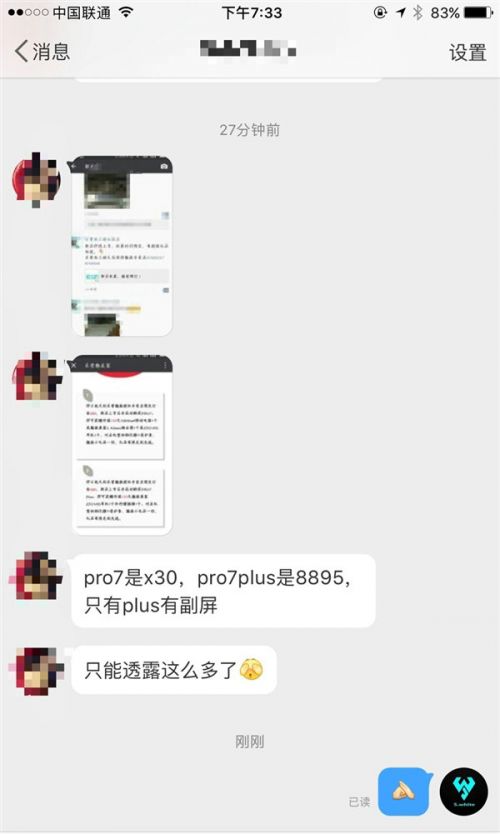 魅族PRO 7 Plus将搭载双屏以及三星8895处置器【数码&手机】风气中国网