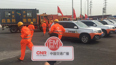 首发集团举行北京高速公路防汛应急抢险演练