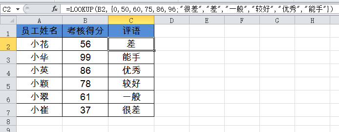 excel函数之vlookup函数用法