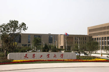 天津工业大学