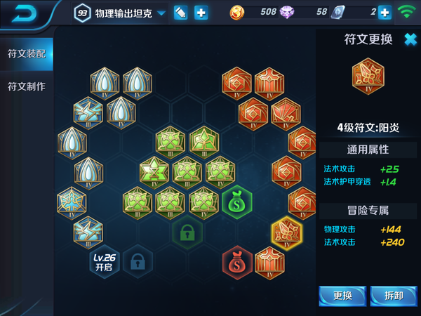 王者荣耀铭文搭配攻略：王者荣耀五级铭文怎么搭配好【娱乐新闻】风尚中国网