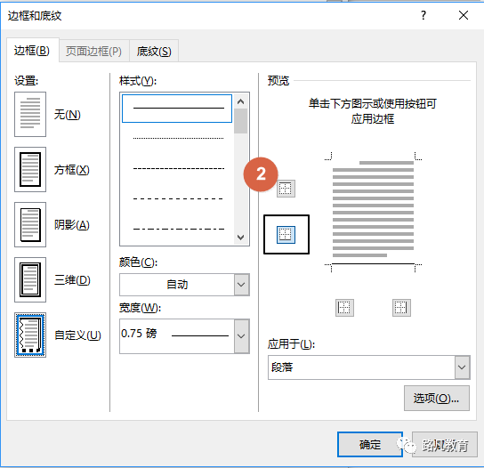 word页眉问题