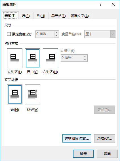 word中制作下划线的方法