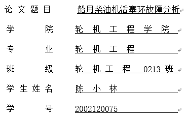 word中制作下划线的方法