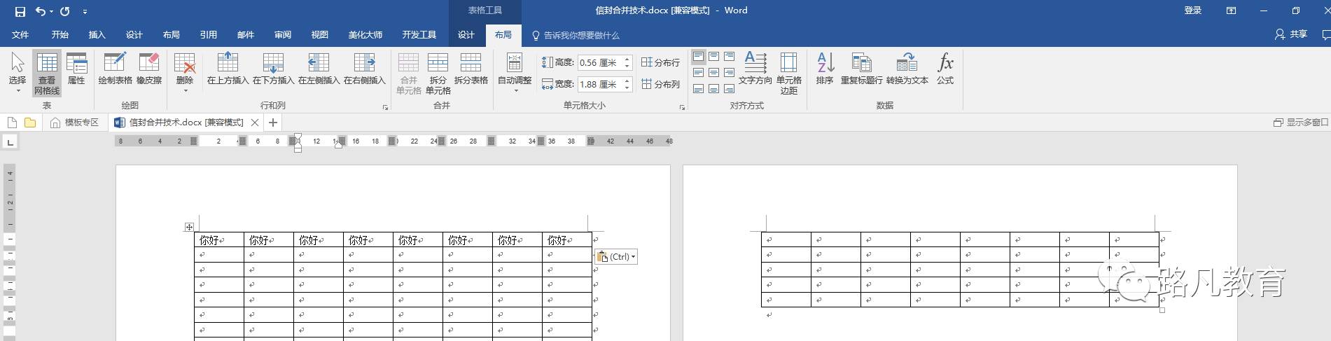 成都办公软件培训班