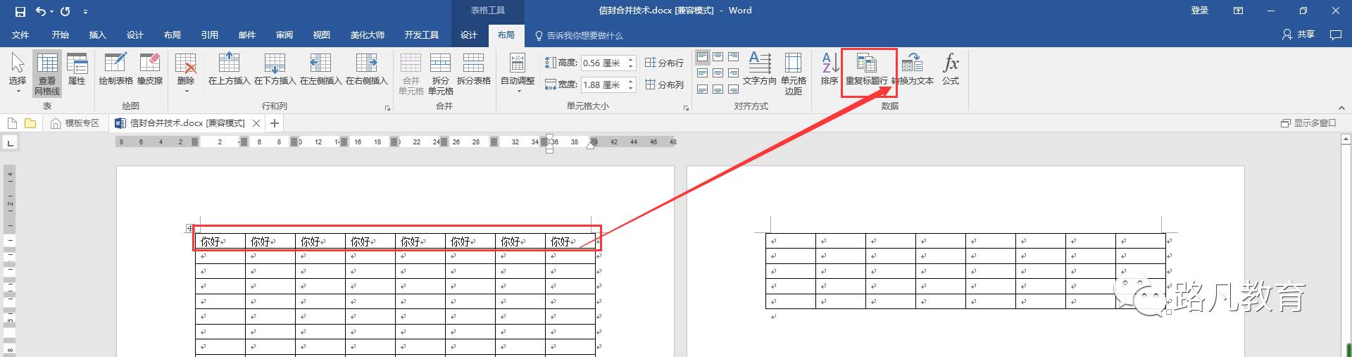 成都办公软件培训班