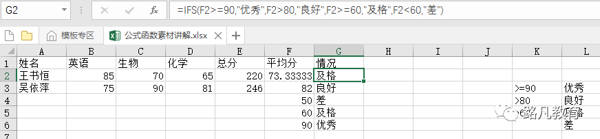 Excel2016IFS函数讲解