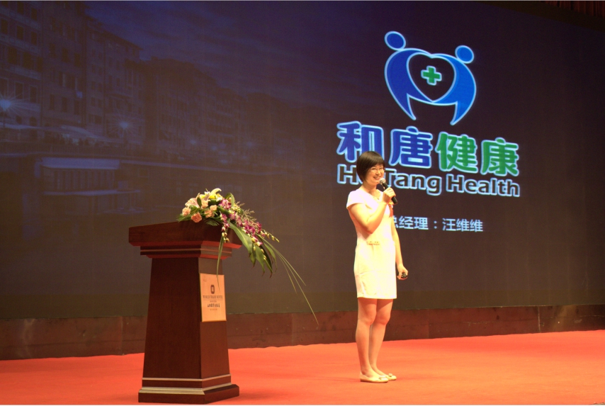 健康管理新模式 群英汇聚等风来