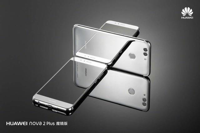 华为nova 2 Plus魔镜版大图首曝 亮银亮黑美到没朋友【数码&手机】风尚中国网