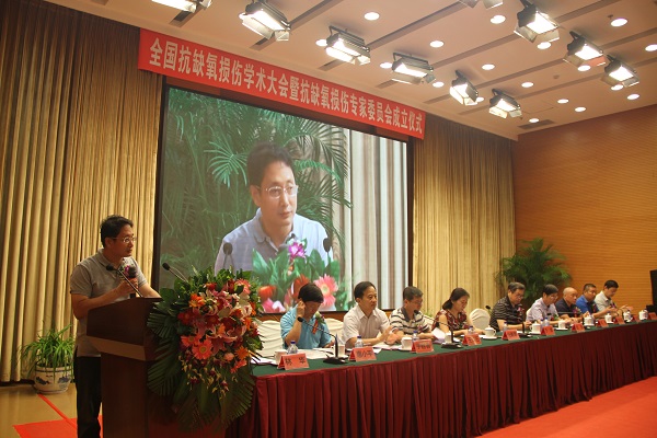 全国抗缺氧损伤学术大会在京召开 - 健康资讯 