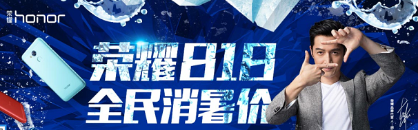 光华畅玩6A最高立减50元，“818全夷易近消暑价”再掀购机潮【数码&手机】风气中国网