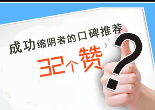 想缩阴用什么药 国家认可的缩阴品牌女人的选